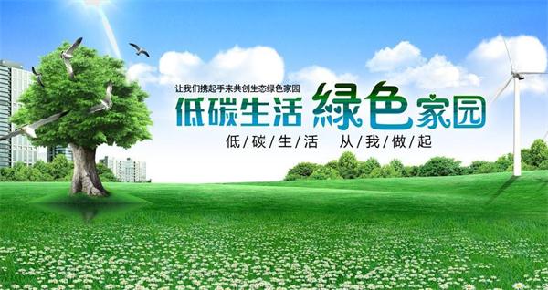 衣食住行中，怎么做到低碳?