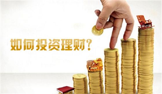投資理財(cái)前，你應(yīng)該學(xué)會