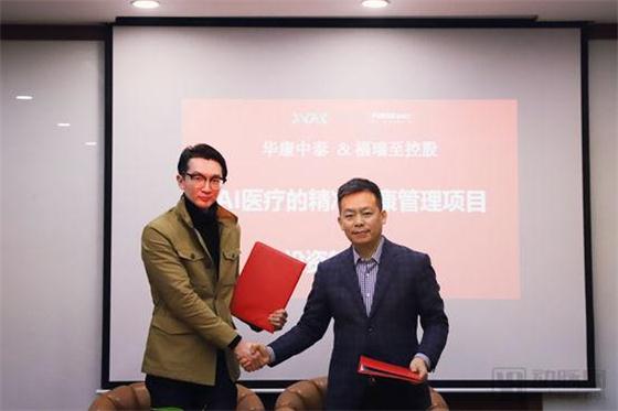 華康中泰完成3000萬元 Pre-A輪融資，通過AI算法提供疾病預(yù)防和健康管理解決方案