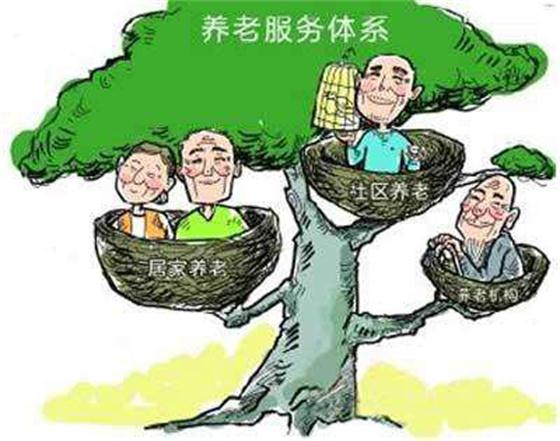 三批社區(qū)養(yǎng)老改革試點(diǎn)地區(qū)公布，一生約為養(yǎng)老改革提供新思路